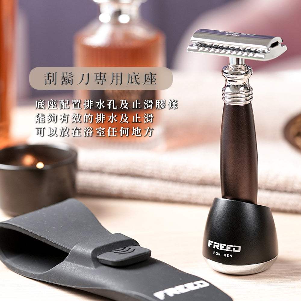 【FREED】尊爵四件組雙刃安全刮鬍刀禮盒 - 馬鞍棕 - FREED