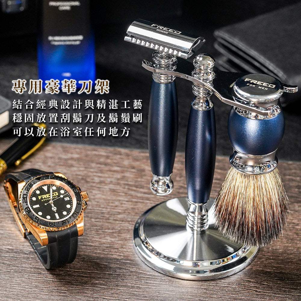 【FREED】豪華四件雙刃刮鬍刀禮盒- 時尚藍 - FREED