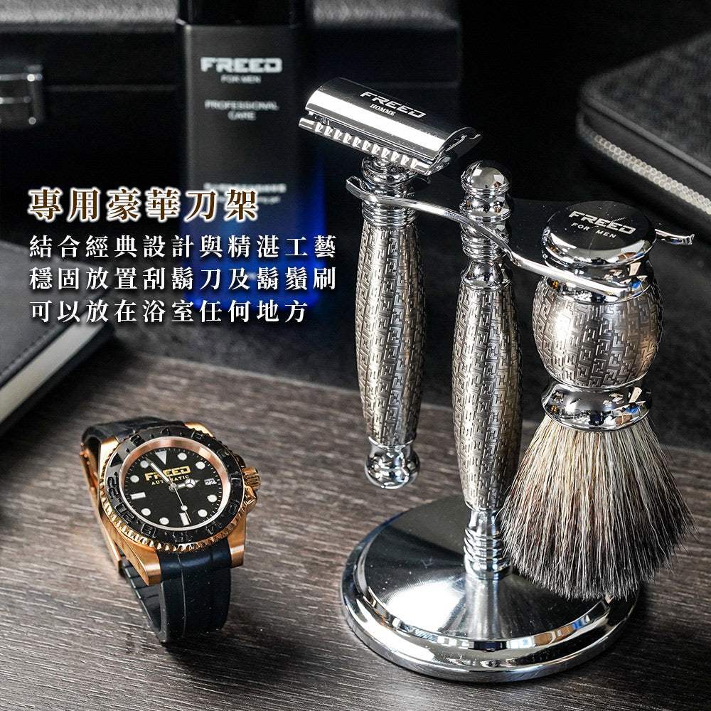 【FREED】雙刃式刮鬍刀豪華禮盒四件組 - F滿版鍍鎳浮雕 - FREED