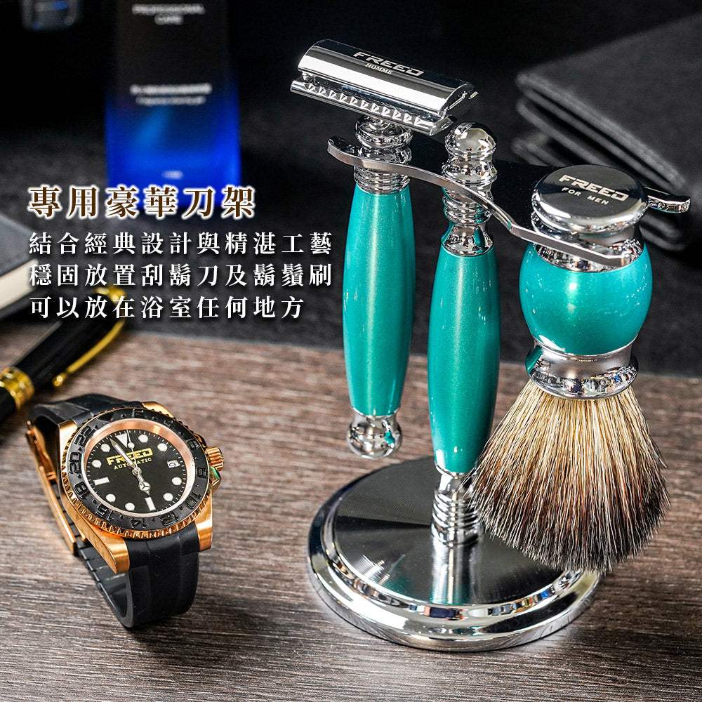 【兩週年特仕款】雙刃式刮鬍刀豪華禮盒四件組 - 湖水綠 - FREED