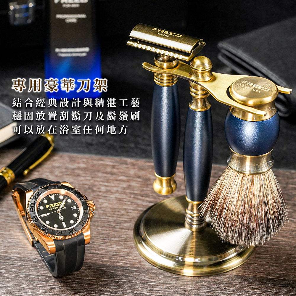 【FREED】雙刃式古銅刮鬍刀豪華禮盒四件組 - 帝王藍 - FREED