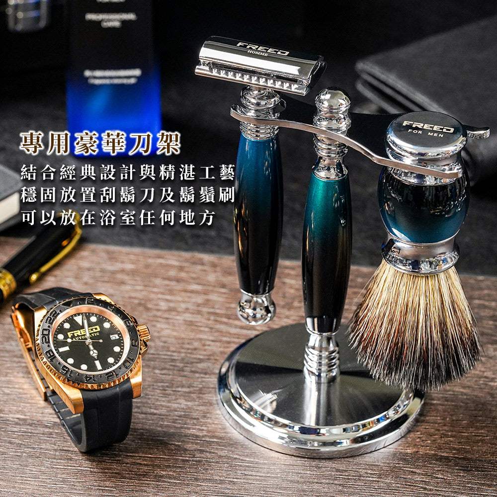 【一周年紀念款】豪華四件雙刃刮鬍刀禮盒 - 銀河藍 - FREED