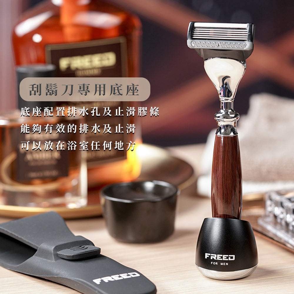 【FREED】男士輕奢組 - 尊爵四件組五刀刮鬍刀禮盒 +刮鬍露 - FREED