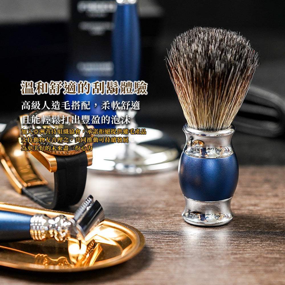 【FREED】豪華四件雙刃刮鬍刀禮盒- 時尚藍 - FREED