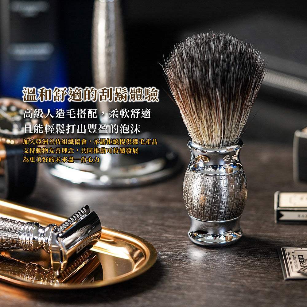 【FREED】雙刃式刮鬍刀豪華禮盒四件組 - F滿版鍍鎳浮雕 - FREED