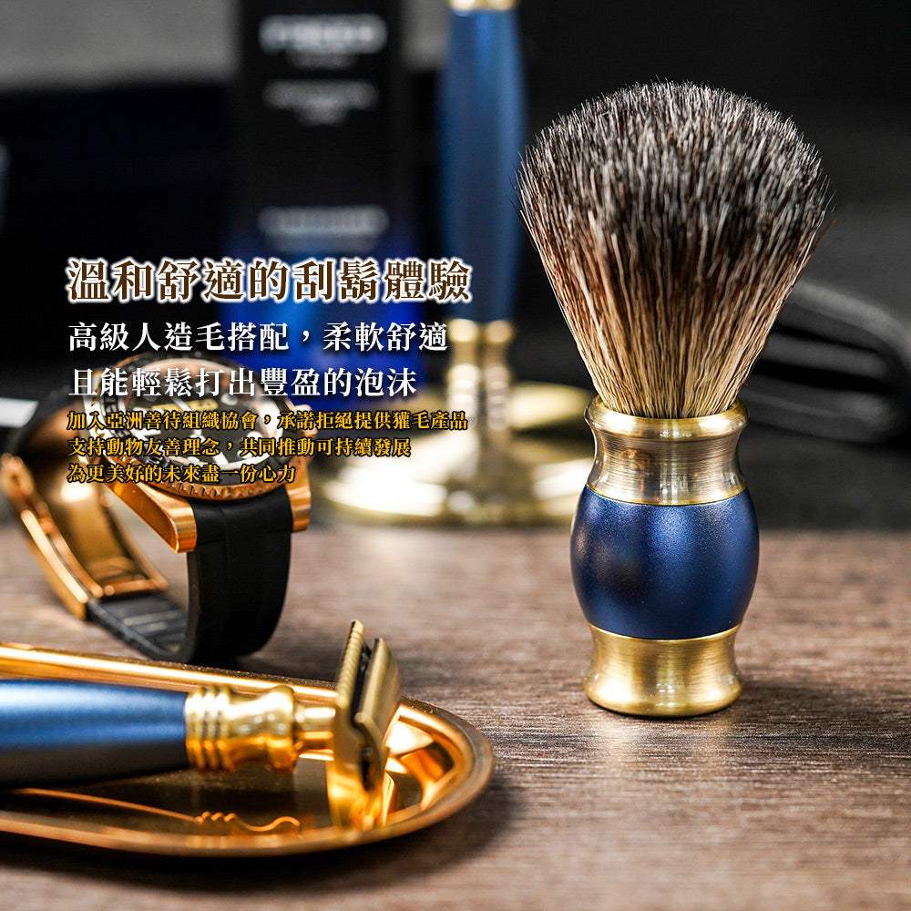 【FREED】雙刃式古銅刮鬍刀豪華禮盒四件組 - 帝王藍 - FREED