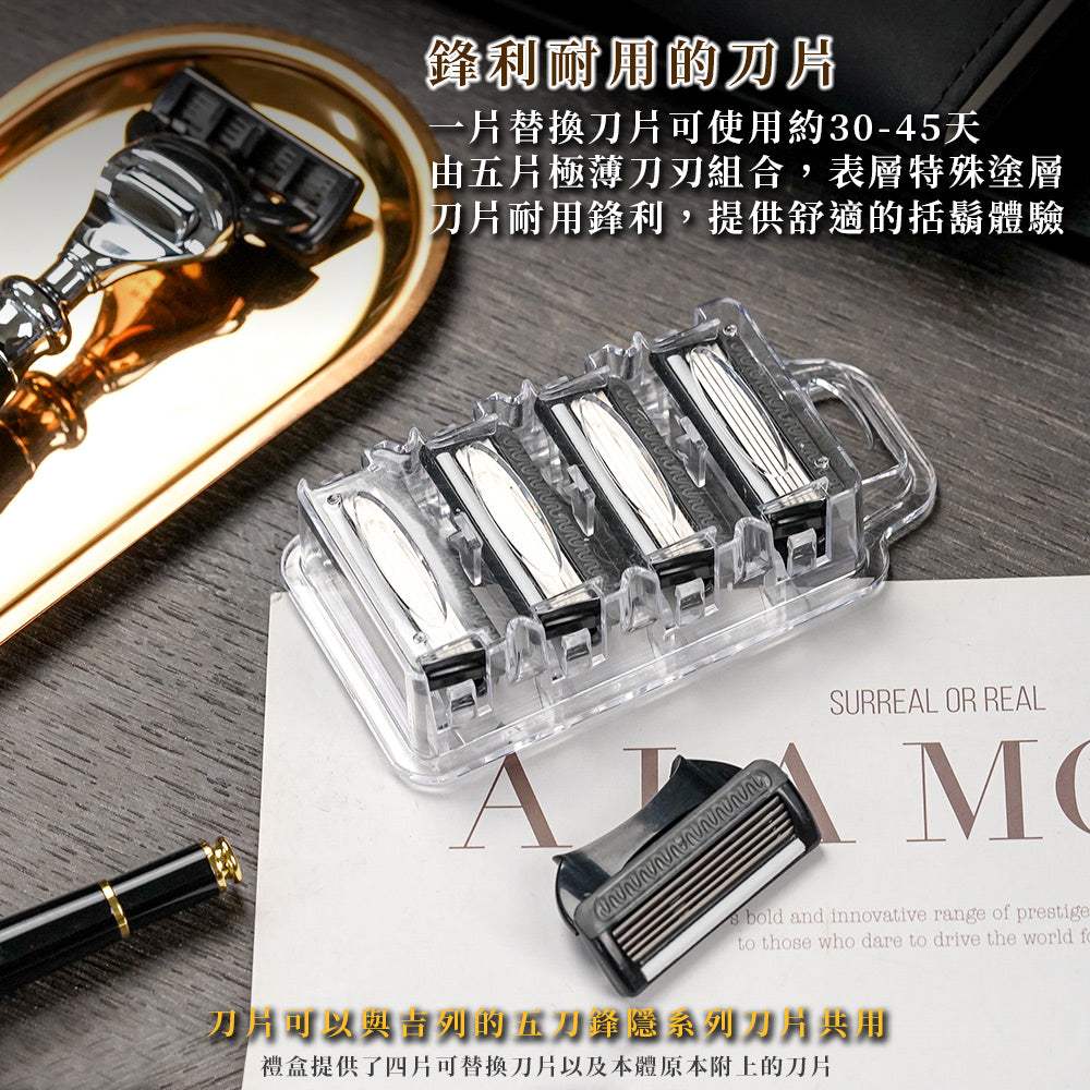 五刀式刮鬍刀豪華禮盒四件組 - 馬鞍棕 - FREED