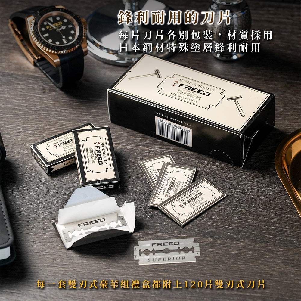 【FREED】豪華四件雙刃刮鬍刀禮盒- 仿紫紅檀木 - FREED