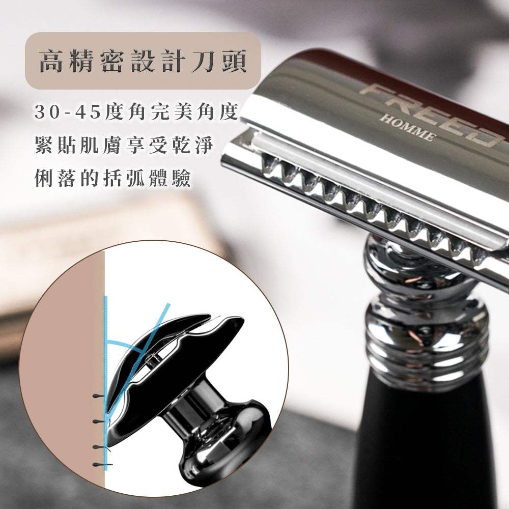 金屬光澤、30-45度角，貼合肌膚，享受刮鬍樂趣。FREED 客製化刻字。