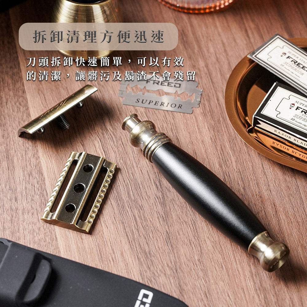 古銅質地，極致黑手把，雙刃刮鬍刀，FREED 客製化刻字。
