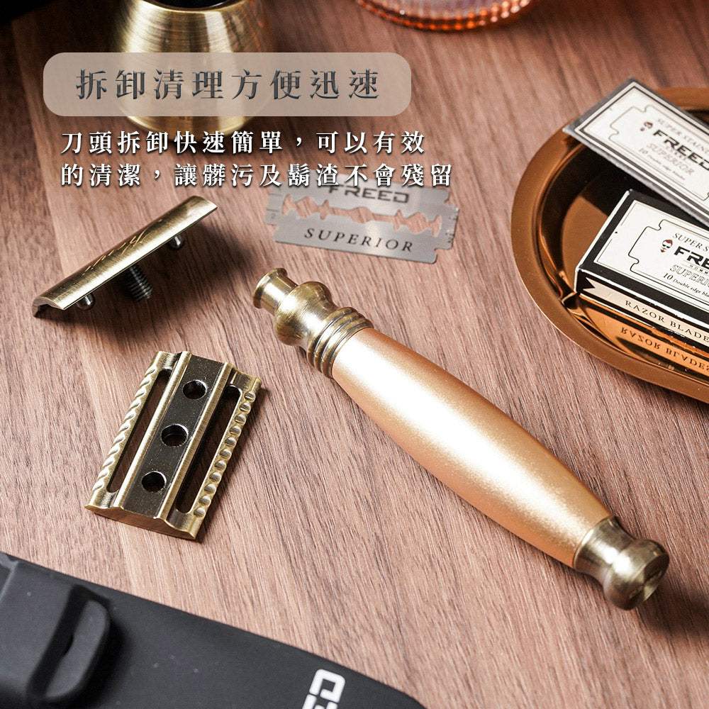 古銅雙刃刮鬍刀，尊爵禮盒。FREED 客製化刻字。