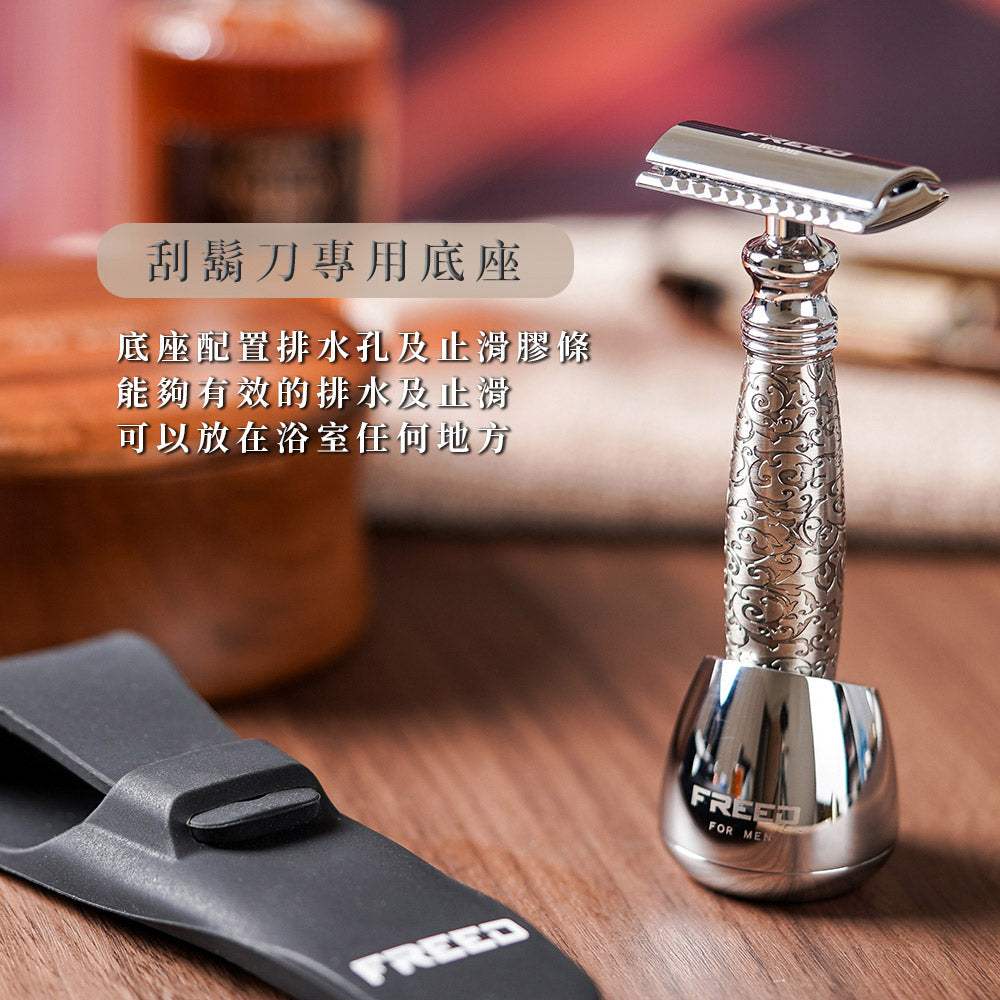 蝕刻雕花鍍鎳刮鬍刀，側身角度，浴室場景。FREED 客製化刻字