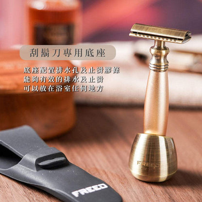 古銅色材質，雙刃式刮鬍刀，擺放浴室，FREED 客製化刻字。