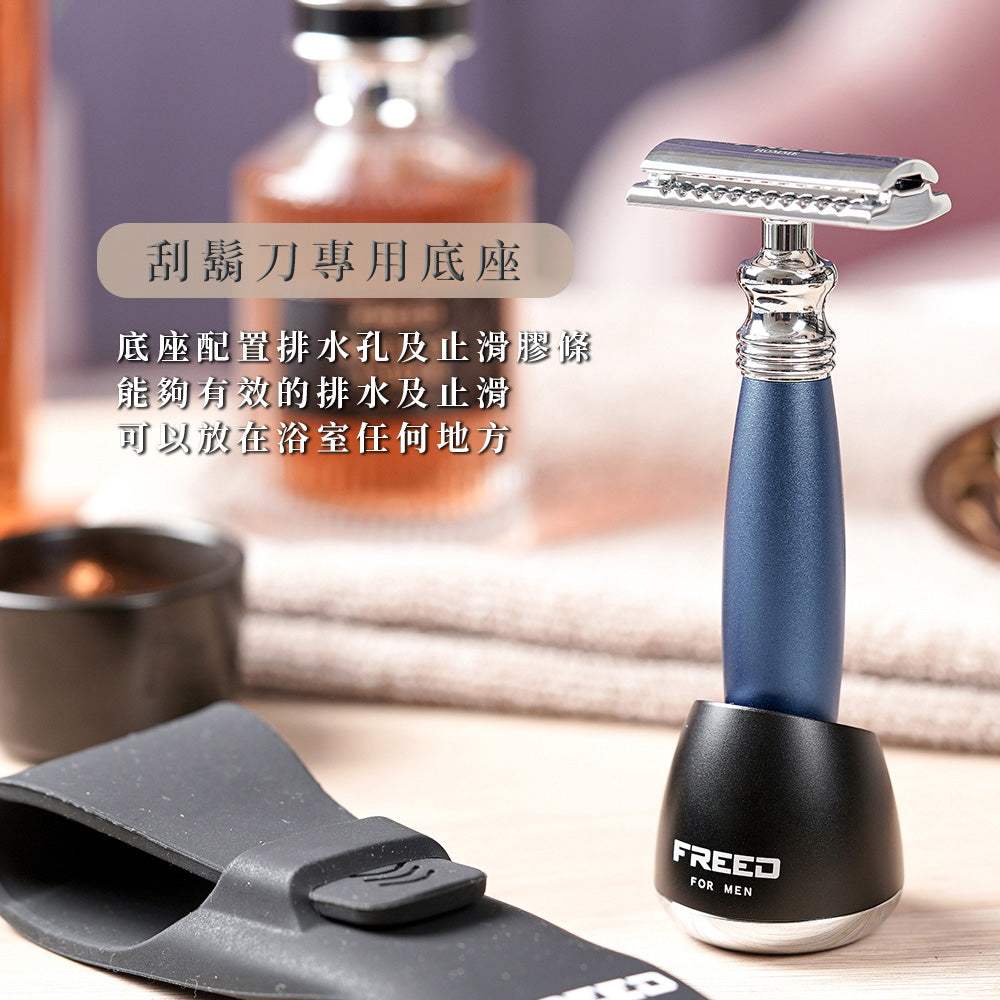 時尚藍雙刃刮鬍刀，浴室擺放，FREED 客製化刻字。