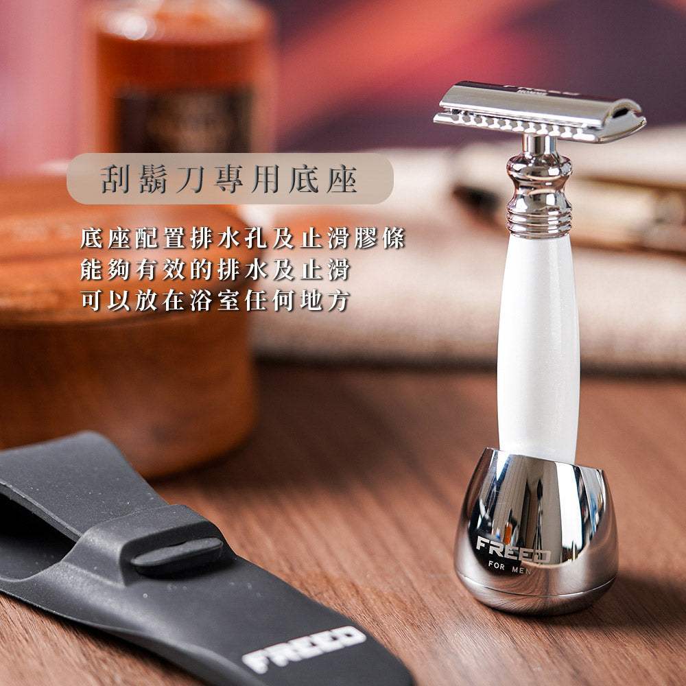 【兩週年特仕款】尊爵四件組雙刃刮鬍刀禮盒 - 珍珠白 - FREED