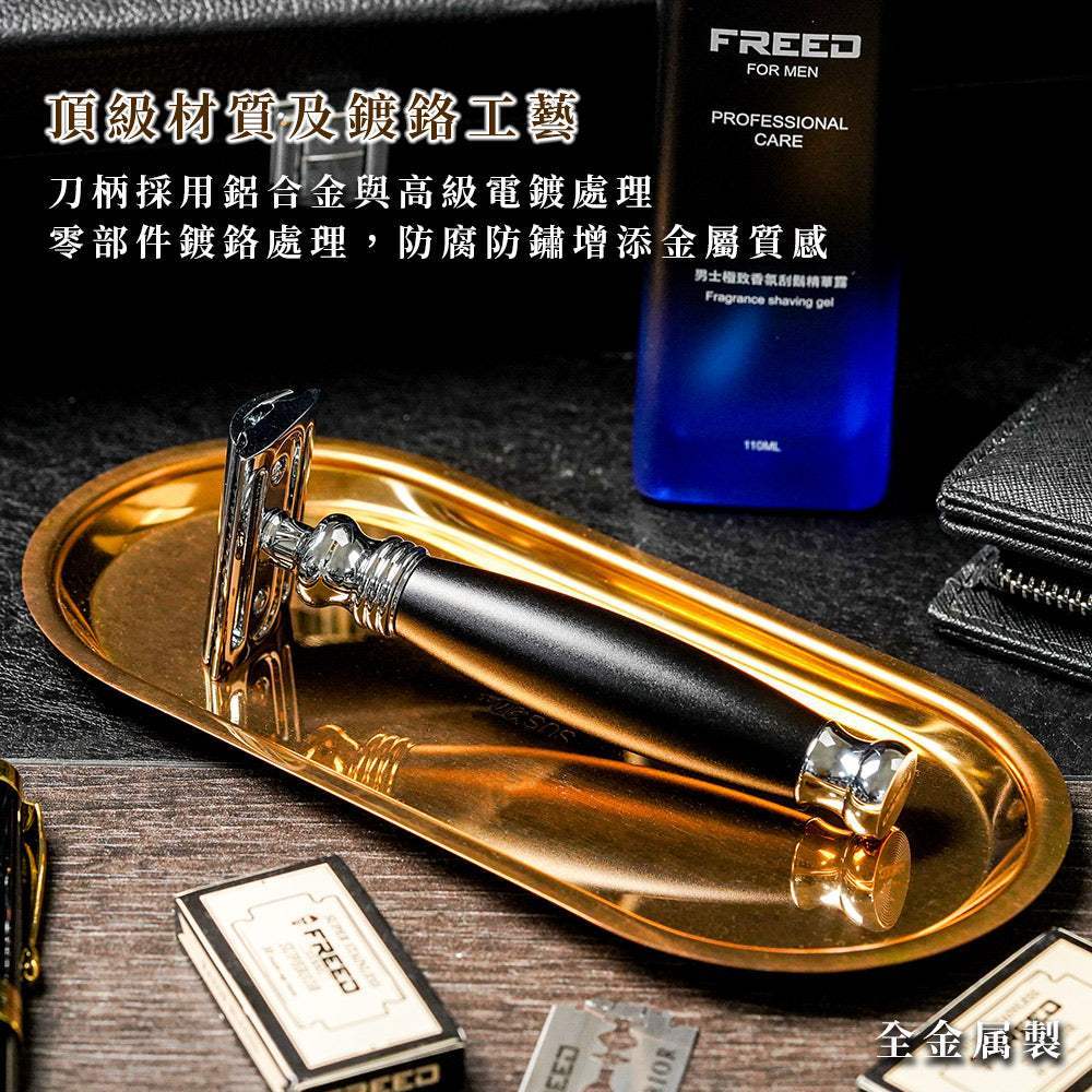 精緻金屬材質，低調極致黑，打造尊貴專業感。FREED 客製化刻字。