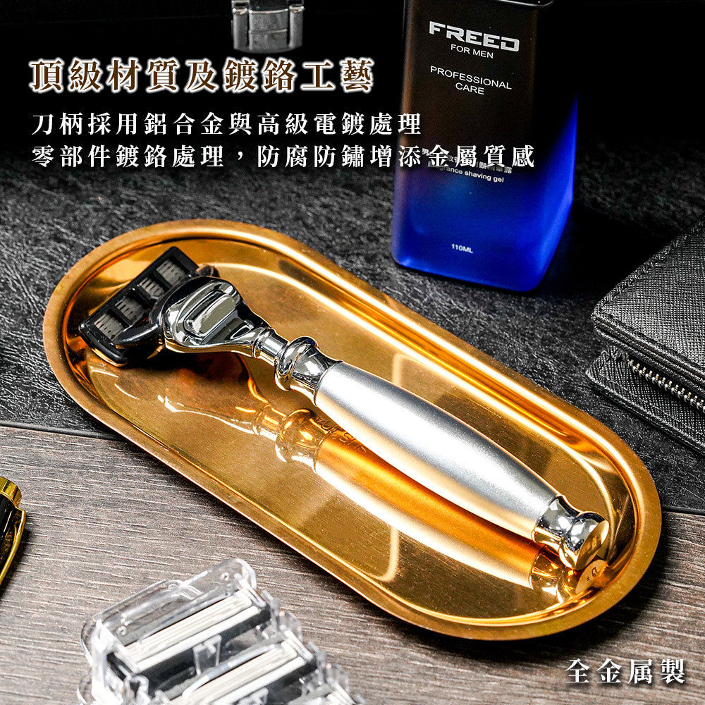 【一周年紀念款】五刀式刮鬍刀豪華禮盒四件組 - 阿提米絲