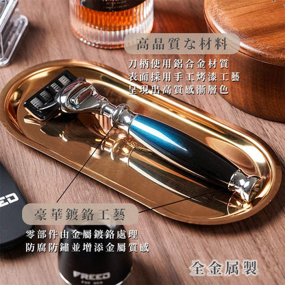 銀河藍刮鬍刀置於金色托盤，展現尊爵質感。FREED 客製化刻字。