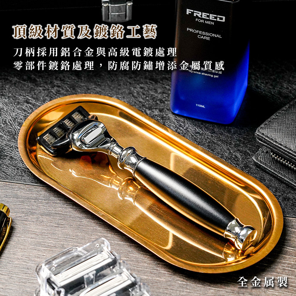 五刀式刮鬍刀豪華禮盒四件組 - 極致黑