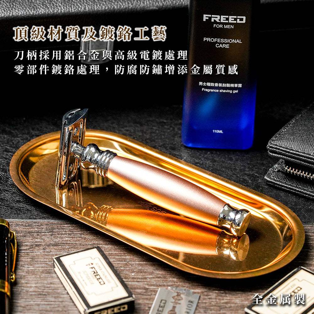 【兩週年特仕款】雙刃式刮鬍刀豪華禮盒四件組 - 玫瑰金 - FREED