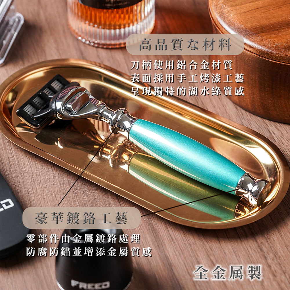 【兩週年特仕款】尊爵四件組刮鬍刀禮盒 - 湖水綠