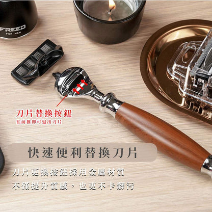 仿胡桃木握柄刮鬍刀，金屬拋光，FREED 客製化刻字。