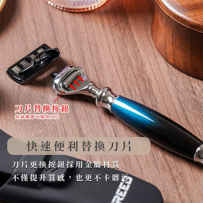 銀河藍金屬刮鬍刀，展示刀頭替換。FREED 客製化刻字。