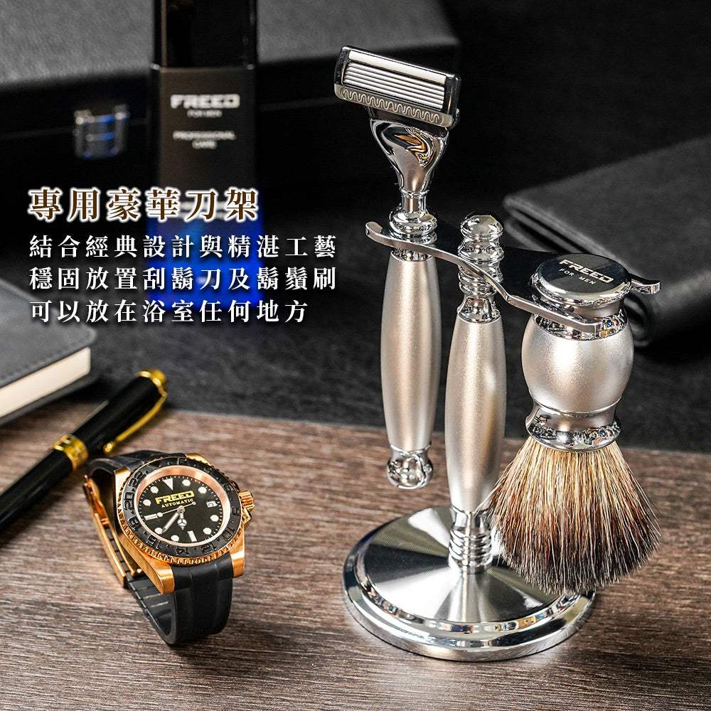 【一周年紀念款】五刀式刮鬍刀豪華禮盒四件組 - 阿提米絲 - FREED