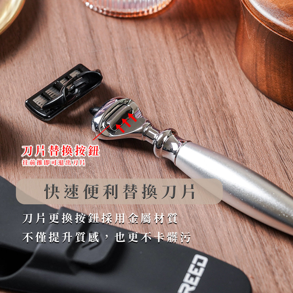 【一周年紀念款】尊爵四件組刮鬍刀禮盒 - 阿提米絲