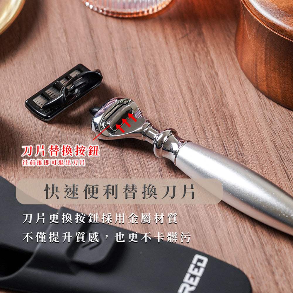 【一周年紀念款】尊爵四件組刮鬍刀禮盒 - 阿提米絲 - FREED