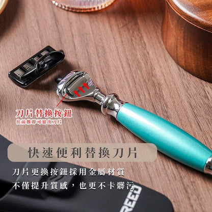 【兩週年特仕款】尊爵四件組刮鬍刀禮盒 - 湖水綠 - FREED