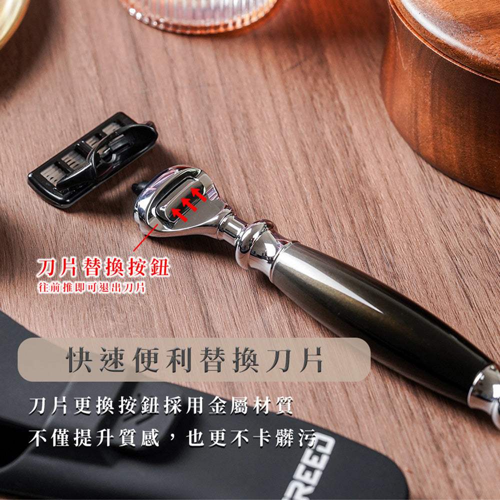 尊爵金屬刮鬍刀，可FREED客製化刻字，優雅木質背景。