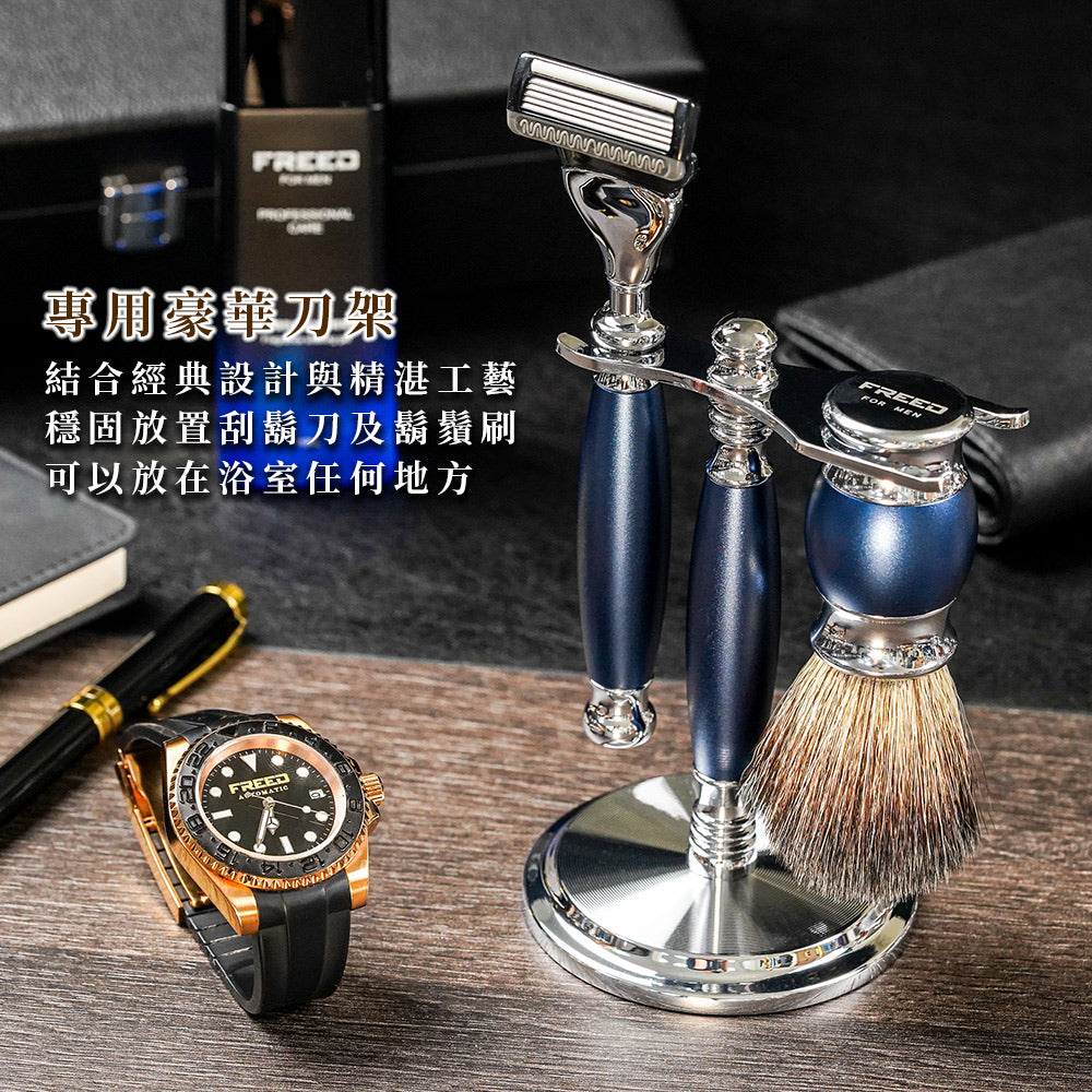 五刀式 刮鬍刀豪華禮盒四件組 - 時尚藍