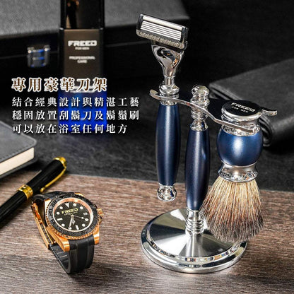五刀式 刮鬍刀豪華禮盒四件組 - 時尚藍 - FREED