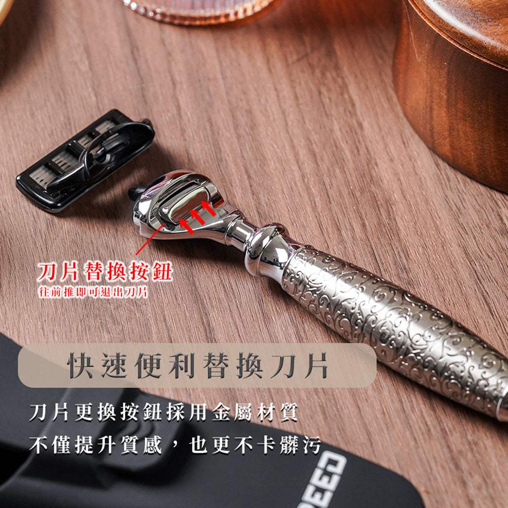 蝕刻雕花鍍鎳版刮鬍刀，特寫角度，展現金屬質感。FREED 客製化刻字。