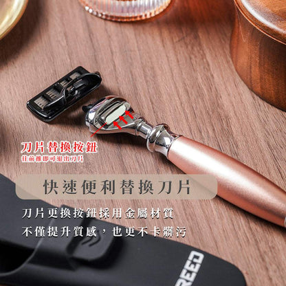 【兩週年特仕款】尊爵四件組刮鬍刀禮盒 - 玫瑰金 - FREED