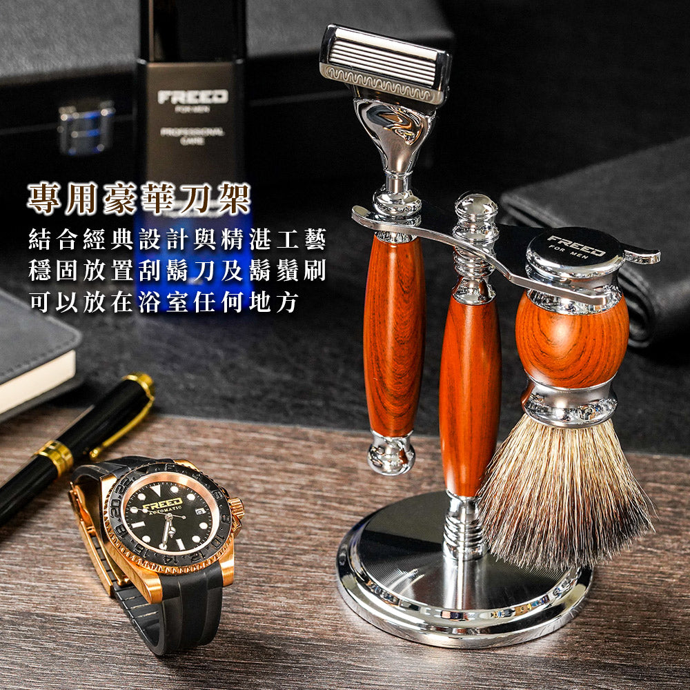 五刀式刮鬍刀豪華禮盒四件組 - 仿胡桃木