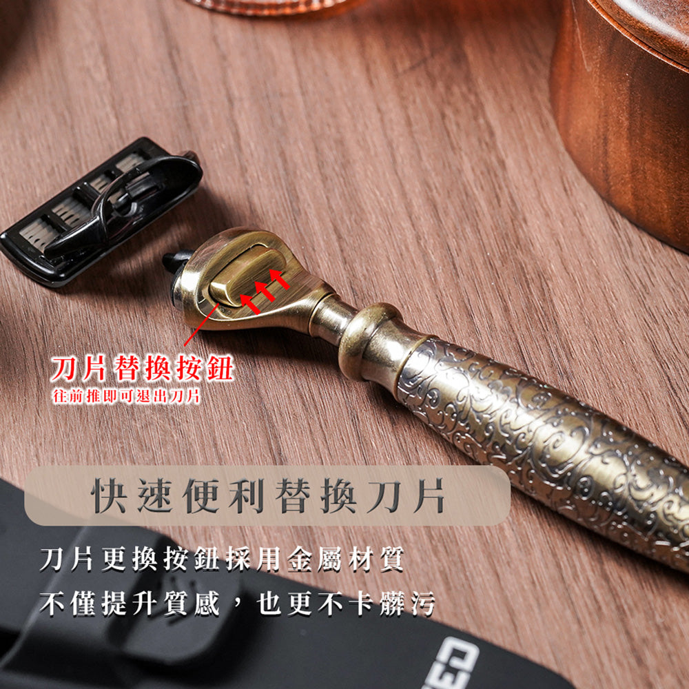 【FREED】尊爵四件組刮鬍刀禮盒 -仿古銅蝕刻雕花