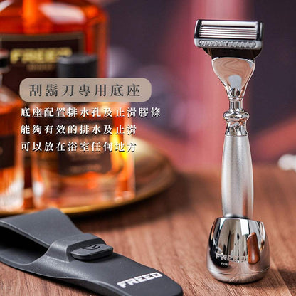 【一周年紀念款】尊爵四件組刮鬍刀禮盒 - 阿提米絲 - FREED