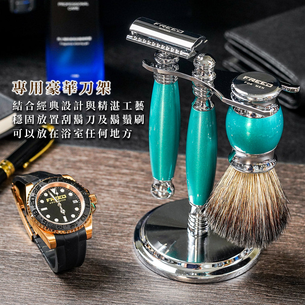 【兩週年特仕款】雙刃式刮鬍刀豪華禮盒四件組 - 湖水綠