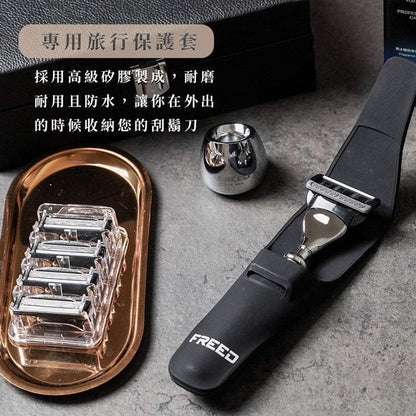 鍍鎳金屬浮雕刮鬍刀，附刀頭座及收納套。FREED 客製化刻字