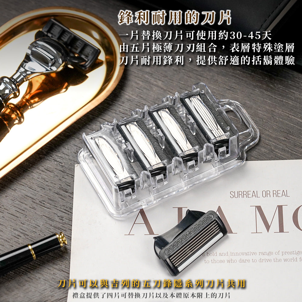 【兩週年特仕款】五刀式刮鬍刀豪華禮盒四件組 - 玫瑰金