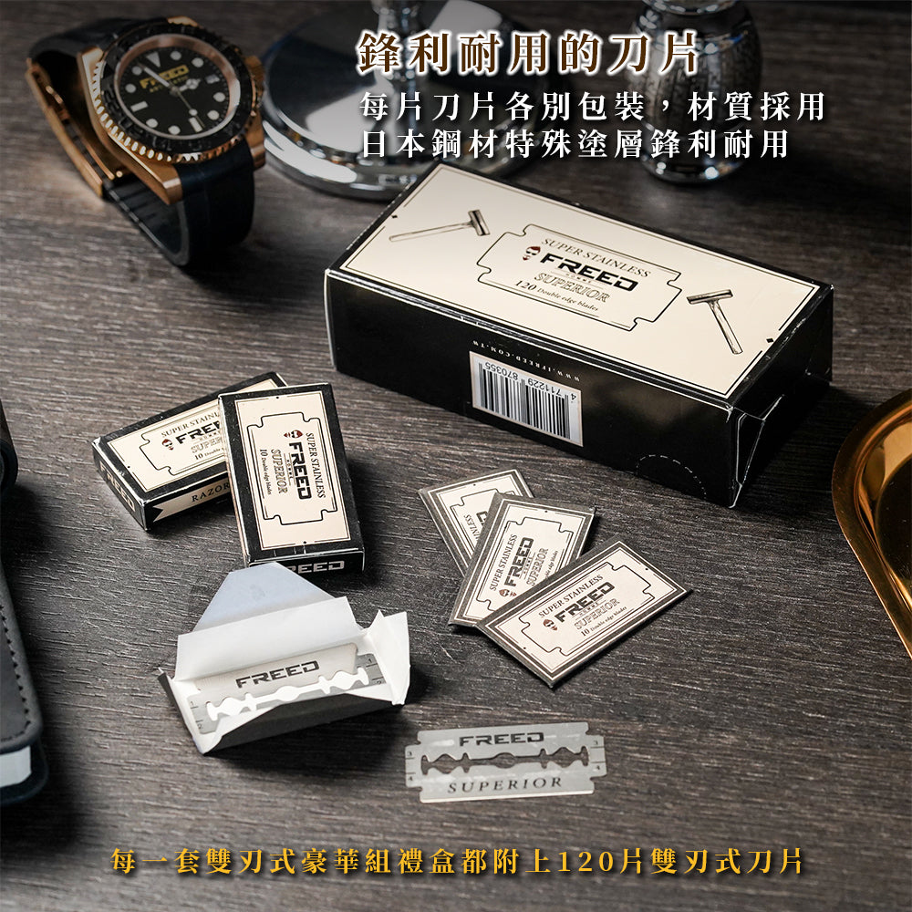 【FREED】雙刃式古銅刮鬍刀豪華禮盒四件組 - 帝王藍