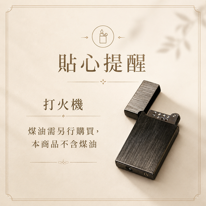 618專屬組合_型男點火組